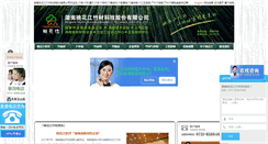 Desktop Screenshot of chinathj.com